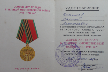 40 лет Победы