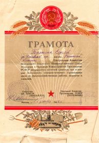 Почетная грамота