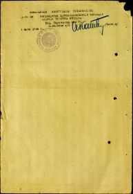 Орден "Красного знамени" (06.06.1945). Наградной лист стр. 2