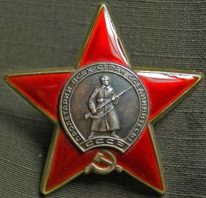 Орден Красной Здезды