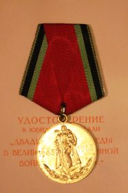 Двадцать лет победы в Великой отечественной войне 1941-1945 гг.