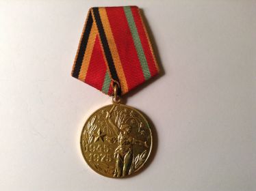 30 лет Победы