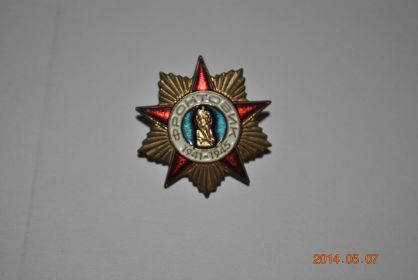 Фронтовик 1941-1945 год