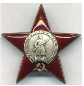 орден "Красная Звезда" 16.10.1942