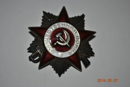 орден Отечественной войны №1551399