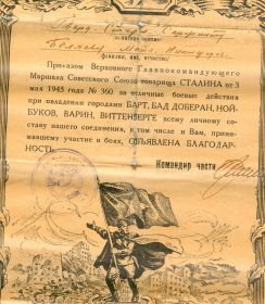благодарность 2