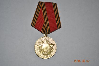 Юбилейная медаль 60 лет победы ВОВ