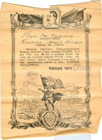 благодарность 1