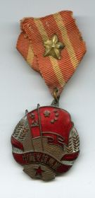 Медаль китайско-советской дружбы