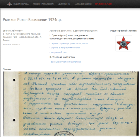 Орден Красной Звезды