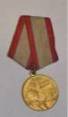 Медаль 60 лет вооруженным силам СССР