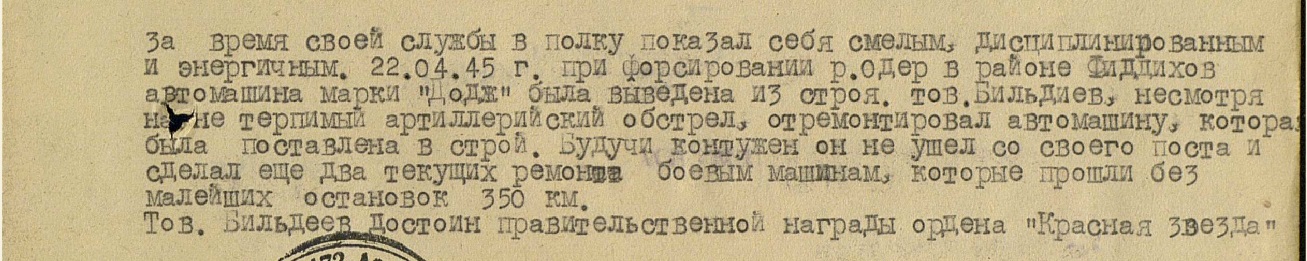 характеристика