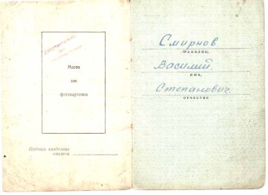 Орденская книжка - Орден Красной Звезды, Медаль "За отвагу", Медаль "За боевые заслуги"