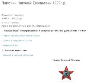 орден   Красной Звезды