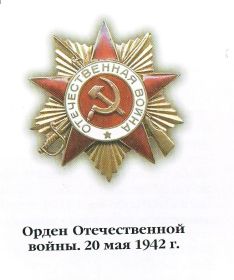 Два ордена отечественой войны 1-ой степени