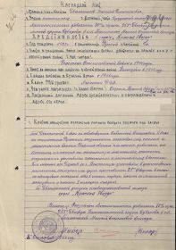Наградные листы на красноармейца Двинянникова Николая Дмитриевича