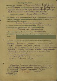 Наградные листы на красноармейца Двинянникова Николая Дмитриевича
