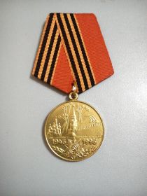 Юбилейная медаль "Пятьдесят лет Победы в Великой Отечественной войне 1941-1945 гг."