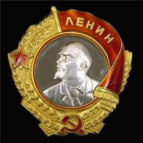 Орден «Ленин»(Указ Президиума Верховного Совета от 31.05.1945)