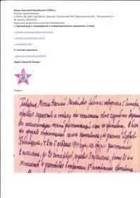 Орден Красной Звезды