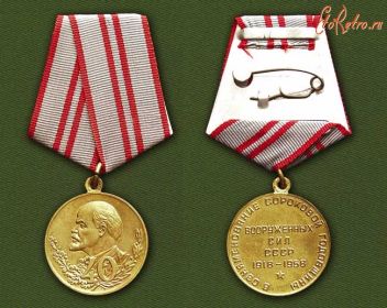 медаль "40 лет Советской Армии и флота" (юбилейная)