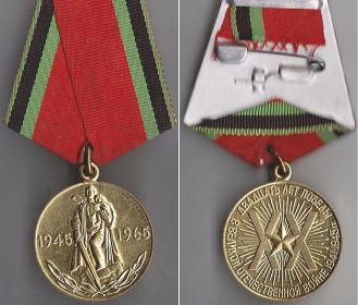 медаль "20 лет Победы в Великой Отечественной войне 1941 - 1945 г.г." (юбилейная)