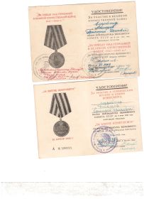Удостоверение к медали "За участие в ВОВ", "За взятие Кенигсберга"