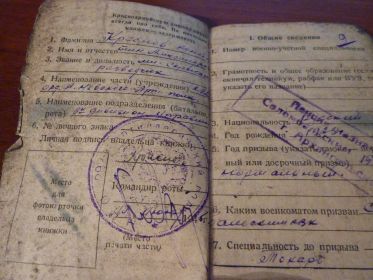красноармейская книжка
