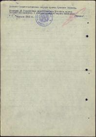 Наградной лист (2)