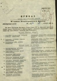 Приказ о награждении 2