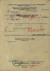 Наградной лист 1.2.