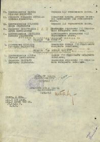 Наградной лист 2.2.