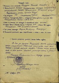 Наградной лист 2.1.