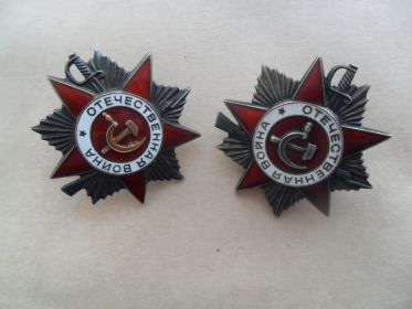 Орден Отечественной войны 1-й и 2-й степени