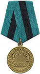 Медаль «За освобождение Белграда»