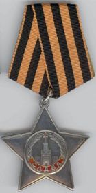 Орден Славы III степени № 615024  8 сентября 1947г.