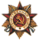 Орден Отечественной войны I степени   № наградного документа: 195 от 23.12.1985