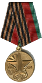 Медаль "65 лет освобождения Республики Беларусь от немецко-фашистских захватчиков"