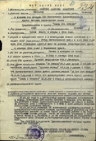 Наградной лист Алексея Смирнова к Ордену Славы II степени