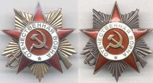 Ордена Отечественной войны 1 и степени