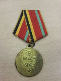 Медаль "За освобождение Праги" 9 мая 1945 год