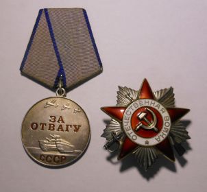 Медаль за Отвагу и орден Отечественной войны II ст.