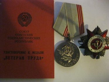 награды