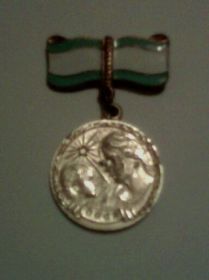 Медаль << Материнства >>