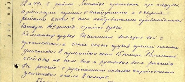 Орден Славы III степени
