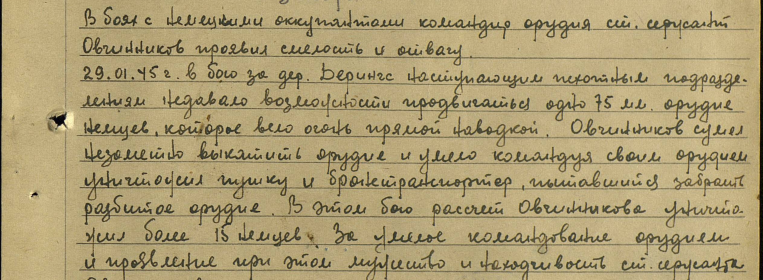 Орден Отечественной Войны II степени