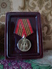 Юбилейная медаль «60 лет Победы в Великой Отечественной войне 1941 — 1945 гг.»