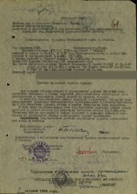 Орден Отечественной Войны 2 степени
