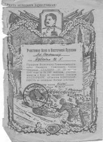 За Инстенбург