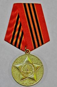 Шестьдесят пять лет Победы в Великой Отечественной Войне 1941-1945 гг.